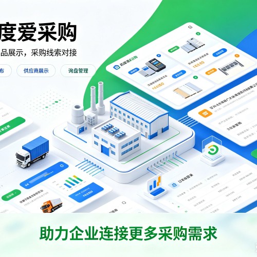 铜陵百度爱采购